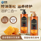 爱敬蜂胶洗发水护发素500ml*2洗护套装控油清爽蓬松留香男女士