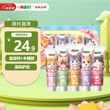 两面针（LMZ）儿童木防护益齿牙膏 2-12岁 温和无氟不伤牙 清新口气 26g*5支