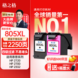 格之格适用惠普805墨盒可加墨 hp2720墨盒 hp2700 2332 2330 2729 2722 2721 1212 2729 惠普1210打印机墨盒墨水