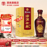 汤沟 世藏一代 浓香型白酒 42度/52度 节日送礼商务迎宾宴请江苏白酒 52度 500mL 1瓶 【高度单瓶】