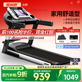 爱尚跑（ISPO）跑步机家庭用智能折叠走步机健身房运动器材S1 蓝牙加强版多功能-加隔音减震垫