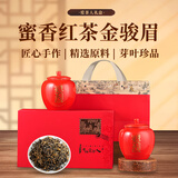 小茶日记武夷山特级金骏眉茶叶礼盒装250g 送礼送长辈领导