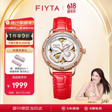 飞亚达（FIYTA）手表女 四叶草系列机械表镂空母贝表盘红皮带 节日礼物送老婆