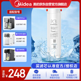 美的（Midea）家用饮水机台式净饮机 魔方JD2288T-RO、JR2288T-RO、JD2197T-RO原装pcb滤芯