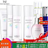 TST冰肌如玉靓肤水嫩舒缓系列/ 洁面乳+保湿水+乳液/3件套