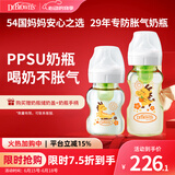 PPSU奶瓶 0-6月新生儿防胀气 宽口径奶瓶150ml+270ml金龙