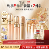 欧珀莱（AUPRES）【618抢先购】臻源凝时精华水乳洁面套装滋润清洁 清爽型 
