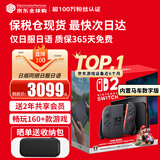 任天堂（Nintendo）Switch2/1代 OLED/续航加强日版/港版便携家用ns体感游戏掌机 【保税仓】日版switch2 赛车同捆 仅日服日语