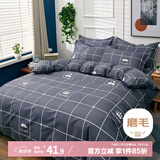 艾薇（AVIVI） 被套单件被单磨毛被套单人被套宿舍被罩单件150*200cm 蓝色方格