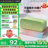 天猫精灵【国家补贴】智能蓝牙音箱IN糖3高音质音响AI语音控制 儿童早教故事学生闹钟声控家电 节日礼物 布焦绿 标准版