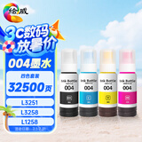 绘威适用爱普生004墨水L3251 L3258 L3255 L3153 L1258 L3118 L3158 3151 3156 3119 3256 epson打印机墨水 四色
