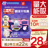 苏菲超熟睡兔子安心裤加量装M~L码13条 少女安睡裤自营官方旗舰店