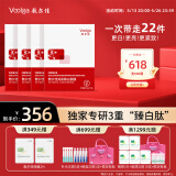 敷尔佳 【新品上市】亮肤臻白面膜 26g*5贴*4盒 美白去黄气暗沉淡斑提亮