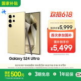 三星Samsung Galaxy S24 Ultra AI手机 第三代骁龙8 游戏手机 2亿像素 拍照手机 12GB+256GB 钛羽黄