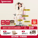 爱果乐（IGROW）儿童学习椅学生椅儿童座椅儿童椅写字椅【固定气杆 升降脚踏】