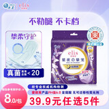 爱璐茜（elis）大王星夜挚宠医护级超薄棉柔安睡裤L码2条 防侧漏贴合姨妈安心裤