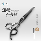 sijiang理发剪刀美发碎发剪发工具发型师专用剪专业刘海平剪梳子套装家用