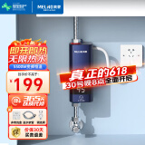 美菱（MeiLing）即热式电热水器快速热热水器家用热水宝快速加热恒温小厨宝MJR-DC5548线盒款