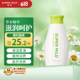 惠润（SUPER MiLD）【李昀锐同款】绿野芳香护发素女220ml旅行装润发乳滋润柔顺保湿