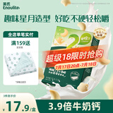 英氏（Engnice）婴幼儿星月泡泡饼干牛奶味 婴儿零食儿童零食磨牙饼干宝宝零食75g