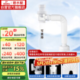 潜水艇（Submarine）SQ-1 面盆洗手池防臭下水管 S弯伸缩下水管 防虫防臭