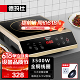 德玛仕（DEMASHI）商用电磁炉3500w大功率电池炉电磁炉灶家用大电磁炉灶套装商业电炉子火锅【全铜线圈】 店长推荐3500W丨6项菜单QT-3500