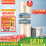 格力（GREE）格力空气能热水器家用200升 变频超一级能效超节能效率WiFi 南北通用 节能省电 80℃杀菌南北通用 新品超一级变频60℃天之云