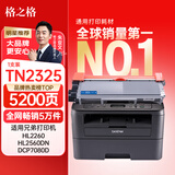 格之格TN2325粉盒适用兄弟打印机墨盒MFC7380硒鼓brother DCP7180 7080d 7480 7880DN HL2260 2260D墨粉盒