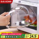 拜杰微波炉加热盖微波炉盖子防溅盖专用器皿加热盖罩热菜罩大号