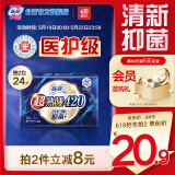 苏菲超熟睡清新抑菌Ag+银离子医护级柔棉夜用卫生巾42cm12片姨妈巾