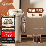 Vanow保温杯咖啡杯陶瓷内胆男女士高颜值便携学生送老师礼物吸管水杯子