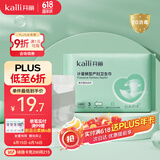 开丽（Kaili）消毒级产妇卫生巾 孕产妇产褥期产后专用 计量型卫生巾安心裤