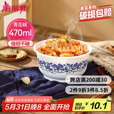 美丽雅一次性碗青花餐盒470ml*20只 食品级塑料野餐饭碗耐高温家用无盖
