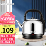 格来德 （Grelide）电热水壶烧水壶304不锈钢热水壶4.2-6L升大容量家用防干烧电水壶自动断电开水壶 4.2L 加厚款分体式-4201S