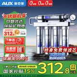 奥克斯（AUX）净水器家用直饮无废水厨房不锈钢自来水过滤器前置厨下式大流量超滤饮水机保留矿物质AU29 自行安装【享11芯+免费领滤芯】