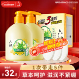 六神艾叶清洁抑菌组套洗手液500ml*2+艾叶香皂125g*3