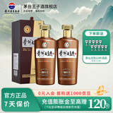 茅台（MOUTAI）贵州茅台酒股份出品53度酱香型白酒 贵州大曲 53度 500mL 2瓶 80年代 双瓶装