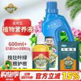 德沃多肥料植物营养液600ml+活力素50ml+生根粉水培绿植养花肥料浓缩液体肥