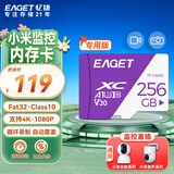 忆捷（EAGET）256GB TF（MicroSD）存储卡 A1 U3 V30 4K 小米监控摄像头&行车记录仪内存卡 高速耐用