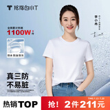 拇指白小T【三防T】二代短袖t恤男女纯棉夏季圆领白小丅打底衫小白t 【拍1发2】男款-皓白+墨黑 2XL