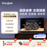 当贝智能生态鱼缸1Ultra 一体缸自循环桌面鱼缸 财运石造景套餐