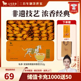 八马茶业 金骏眉/大红袍/肉桂/单枞/铁观音/白茶/茉莉花茶 茶叶自己喝 【浓香铁观音】252g