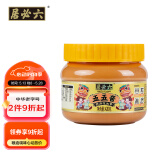 六必居 芝麻花生酱 五五酱 420g 花生芝麻酱火锅蘸料 中华老字号