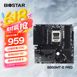 映泰(BIOSTAR) B850MT-E PRO电脑主板WiFi6E支持AMD CPU 9700X/9600X/9800X3D/7500F(AMD B850/AM5)