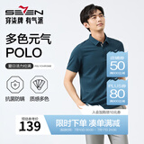 柒牌polo衫男短袖轻商务休闲夏男士纯色翻领上衣【7A抗菌2A防螨】NEW 孔雀蓝(25新款) XL