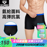 阿瑞娜（arena）泳裤男士泳裤短裤专业健身抗氯运动舒适游泳裤利水不贴身有大码 FMF5013M 黑色（BLK） M (170/95)