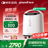 鱼跃（Yuwell）5L升医用分子筛制氧机吸氧机氧气机家用老人带雾化8F-5AW国家补贴