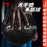 李宁（LI-NING）篮球成人儿童室内外耐磨中考联赛专用中小学生比赛训练7号蓝球