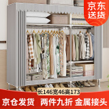 索尔诺 简易衣柜全钢架出租房布衣柜组合布衣橱宿舍卧室防尘收纳布衣柜 1903【长146宽46高173】全金属