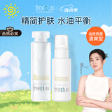 芙丽芳丝（Freeplus）清爽水乳套装护肤品化妆品清爽肤水乳液生日礼物送男女友